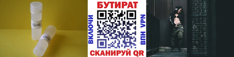 гидра ONION  закладки  Ирбит  БУТИРАТ 99% 