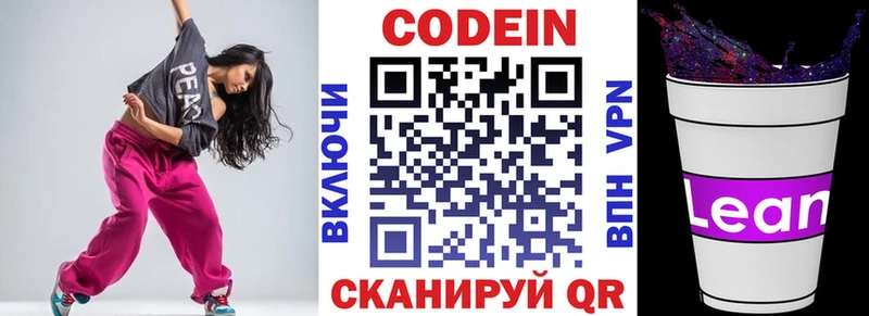 Codein Purple Drank  Ирбит 